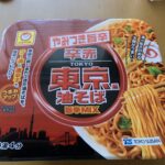 [辛赤東京系油そば]旨味と辛味のバランスを追求したやみつきになる味わい｡「名古屋台湾まぜそば」を再現した一品！
